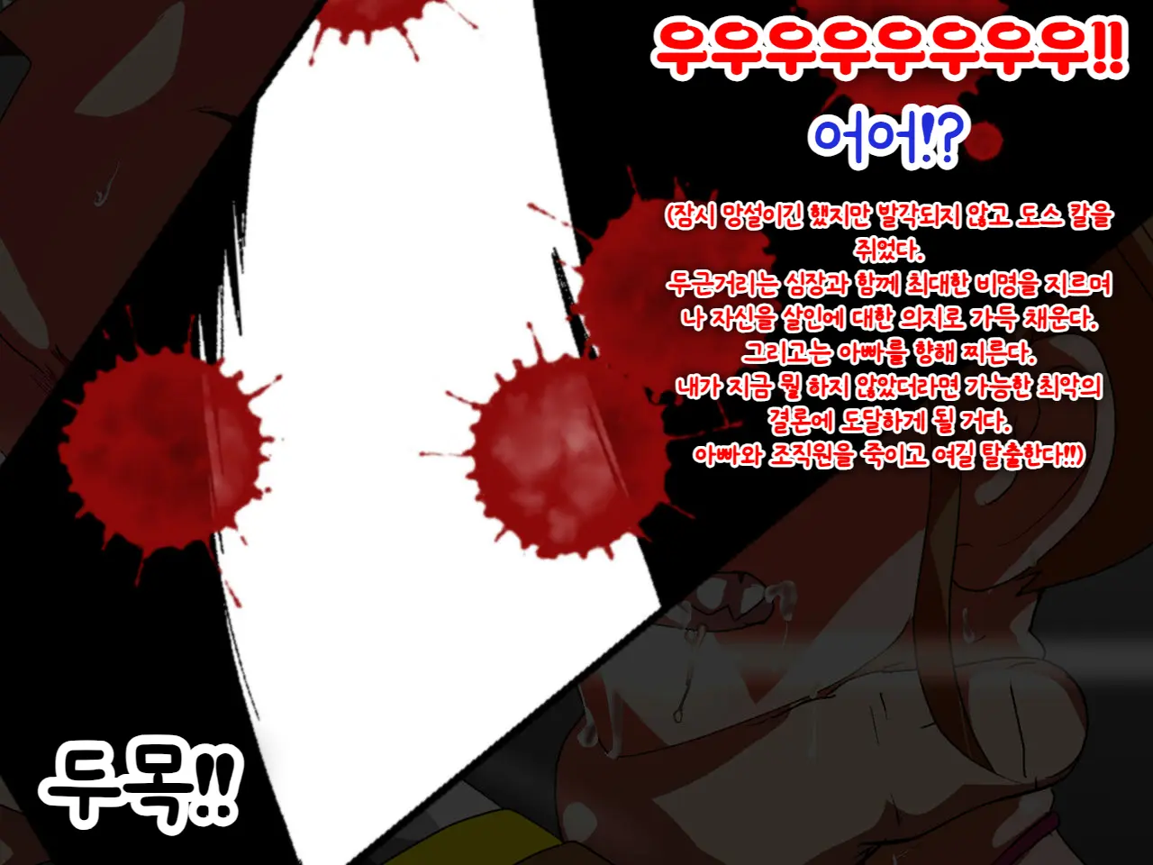아들♂ NTR ~ 친아버지에게 약물섹스를 당하는 불량 소년 | Musuko ♂ NTR ~Jippu Ni Kimeseku Saremakuru Furyou Shounen~